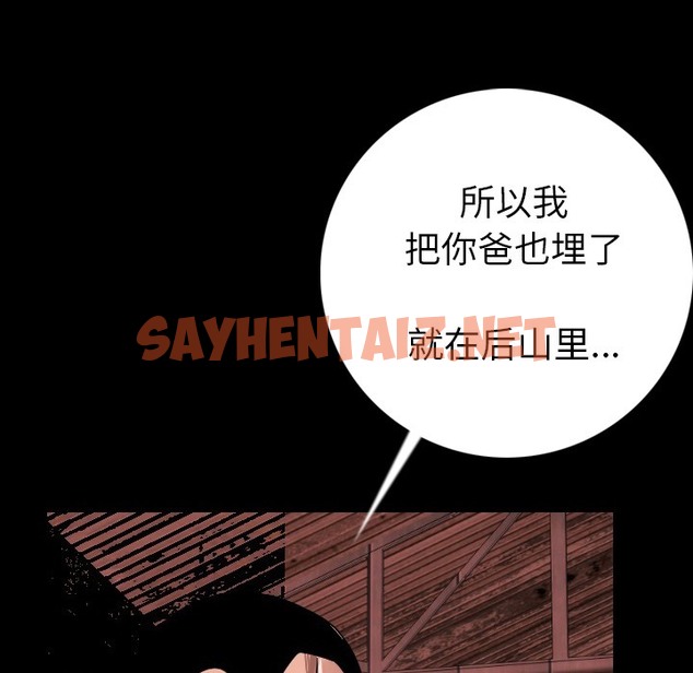 查看漫画肉體 - 第9話 - sayhentaiz.net中的2482461图片