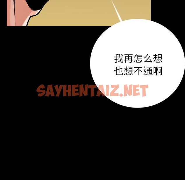 查看漫画肉體 - 第9話 - sayhentaiz.net中的2482491图片