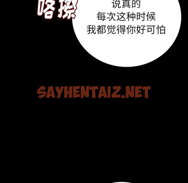 查看漫画肉體 - 第9話 - sayhentaiz.net中的2482496图片