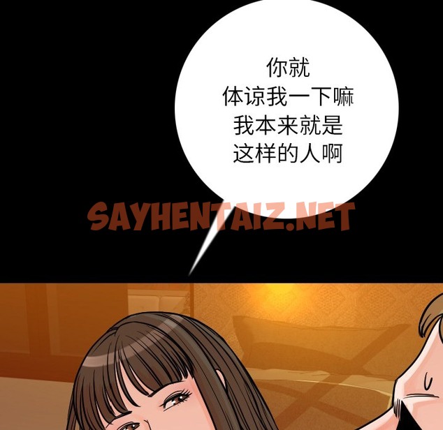 查看漫画肉體 - 第9話 - sayhentaiz.net中的2482497图片