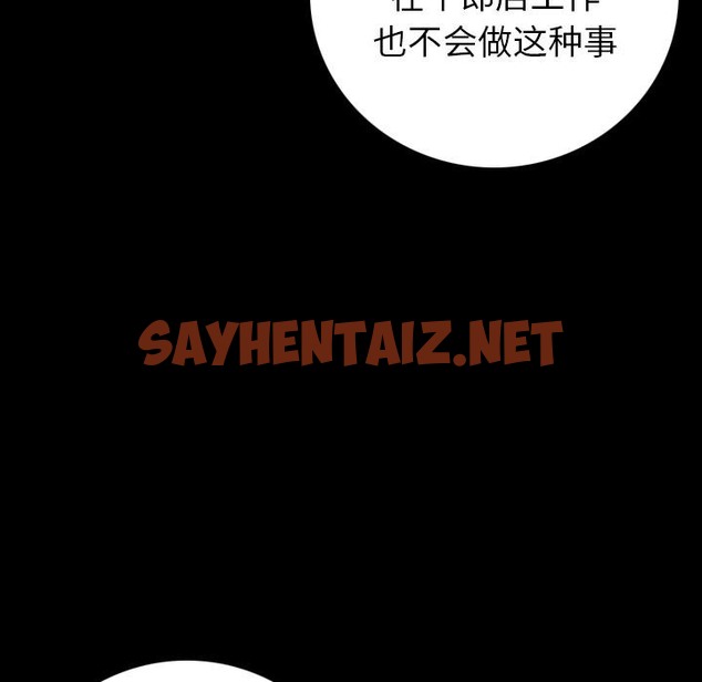 查看漫画肉體 - 第9話 - sayhentaiz.net中的2482501图片