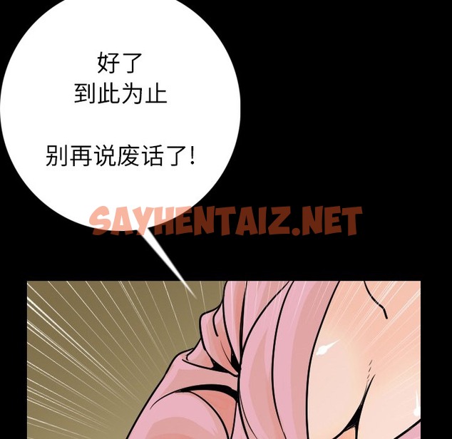 查看漫画肉體 - 第9話 - sayhentaiz.net中的2482502图片