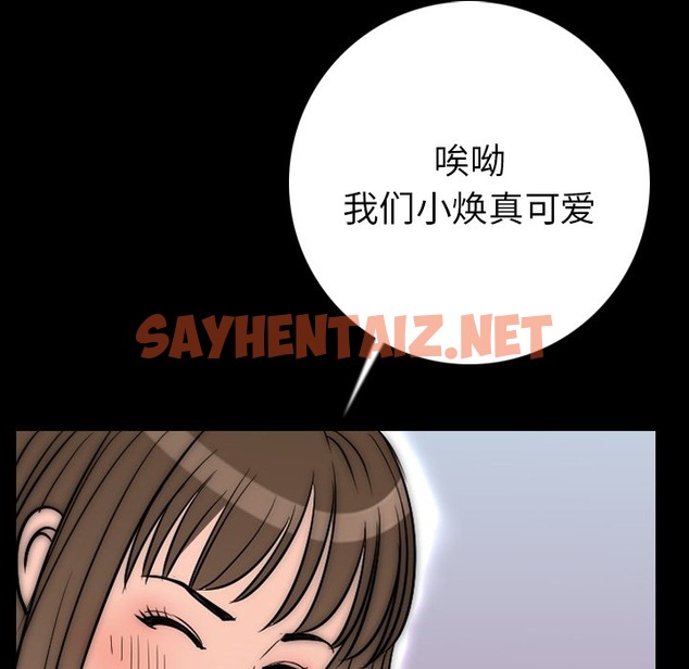 查看漫画肉體 - 第9話 - sayhentaiz.net中的2482511图片