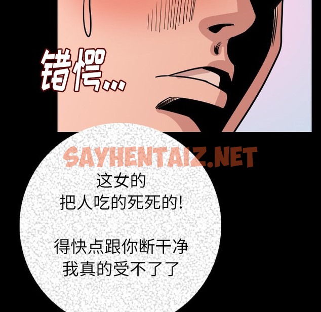 查看漫画肉體 - 第9話 - sayhentaiz.net中的2482518图片