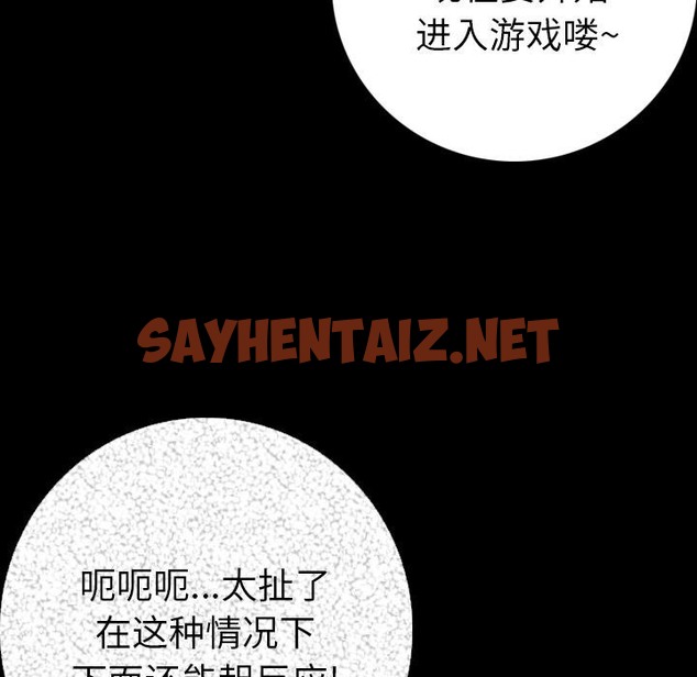 查看漫画肉體 - 第9話 - sayhentaiz.net中的2482521图片