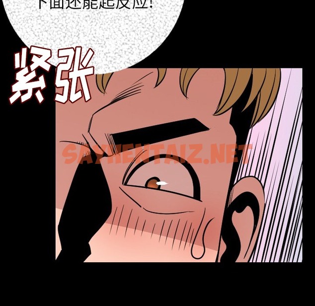 查看漫画肉體 - 第9話 - sayhentaiz.net中的2482522图片