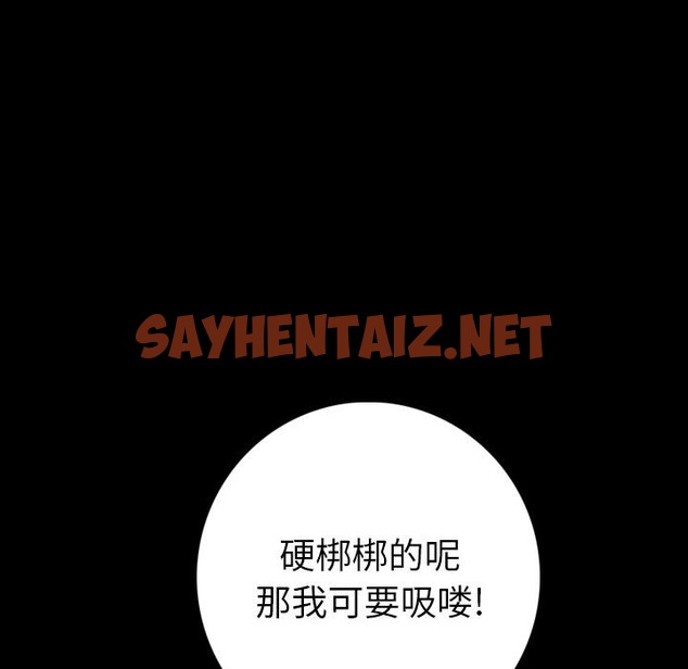 查看漫画肉體 - 第9話 - sayhentaiz.net中的2482523图片