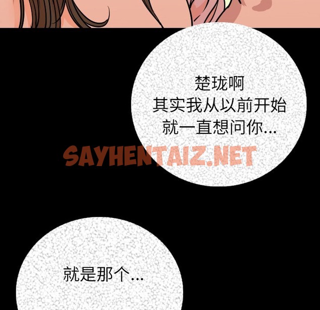 查看漫画肉體 - 第9話 - sayhentaiz.net中的2482525图片