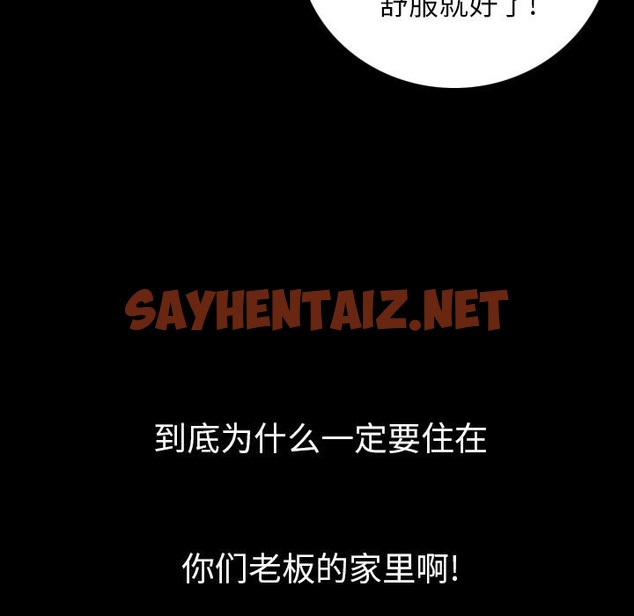 查看漫画肉體 - 第9話 - sayhentaiz.net中的2482528图片