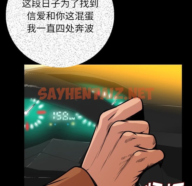 查看漫画肉體 - 第9話 - sayhentaiz.net中的2482561图片