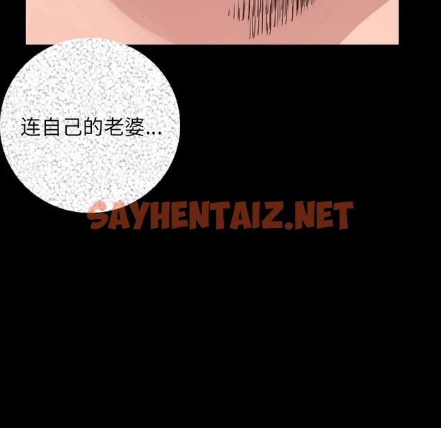 查看漫画肉體 - 第9話 - sayhentaiz.net中的2482568图片