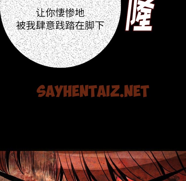 查看漫画肉體 - 第9話 - sayhentaiz.net中的2482582图片