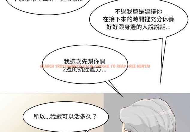 查看漫画如果還有明天？ - 第1話 - sayhentaiz.net中的4455117图片