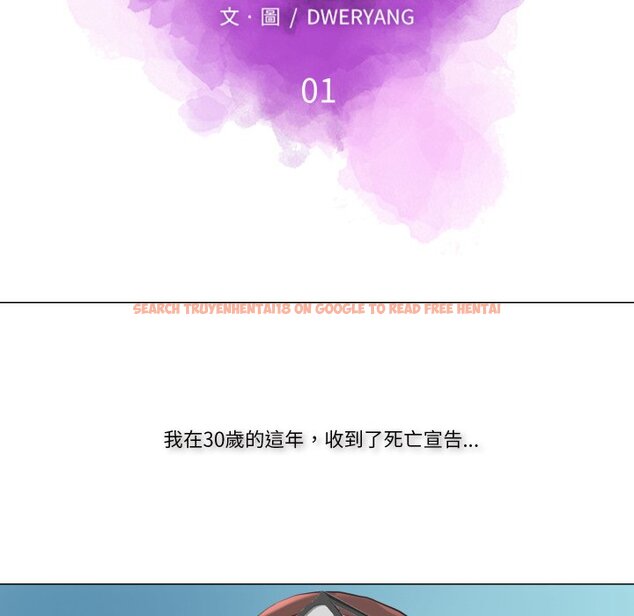 查看漫画如果還有明天？ - 第1話 - sayhentaiz.net中的4455123图片