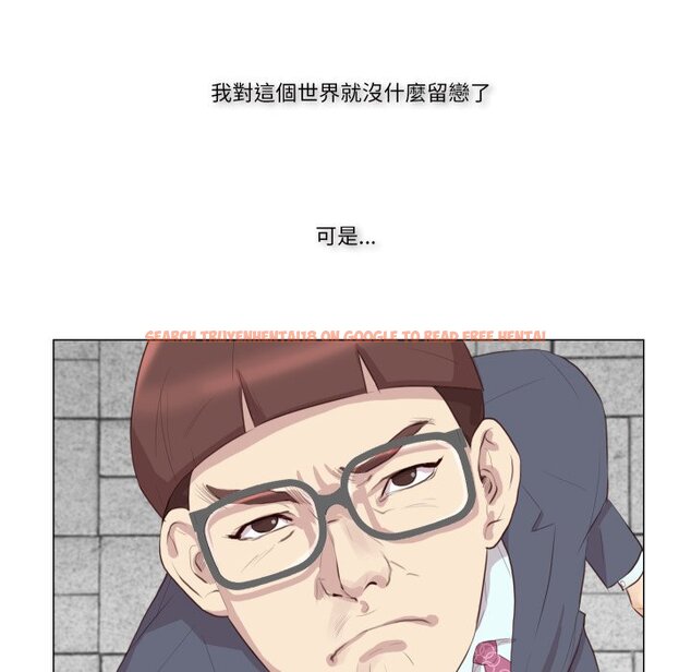 查看漫画如果還有明天？ - 第1話 - sayhentaiz.net中的4455125图片