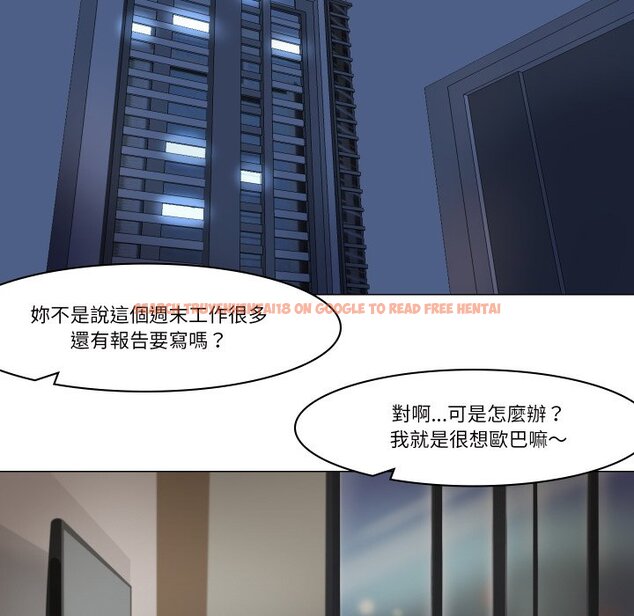 查看漫画如果還有明天？ - 第1話 - sayhentaiz.net中的4455155图片