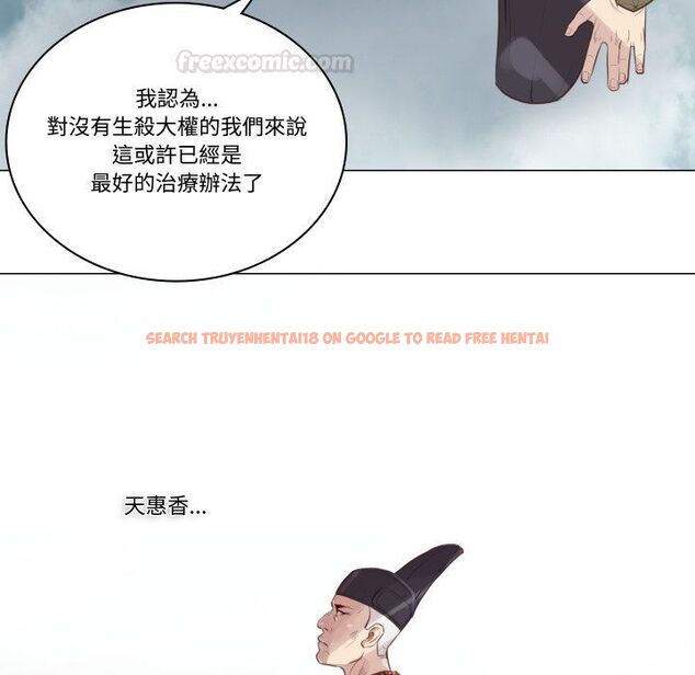 查看漫画如果還有明天？ - 第1話 - sayhentaiz.net中的4455218图片