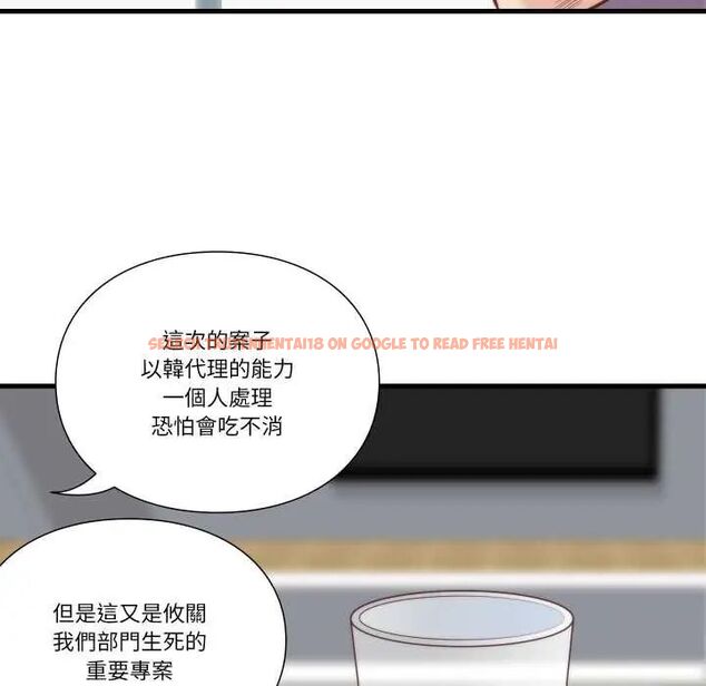 查看漫画如果還有明天？ - 第10話 - tymanga.com中的4593146图片