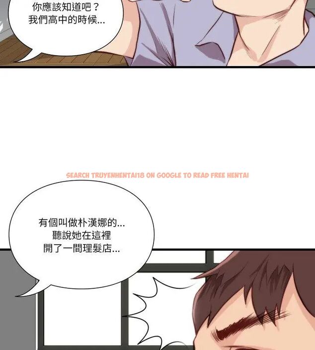 查看漫画如果還有明天？ - 第11話 - tymanga.com中的4614913图片