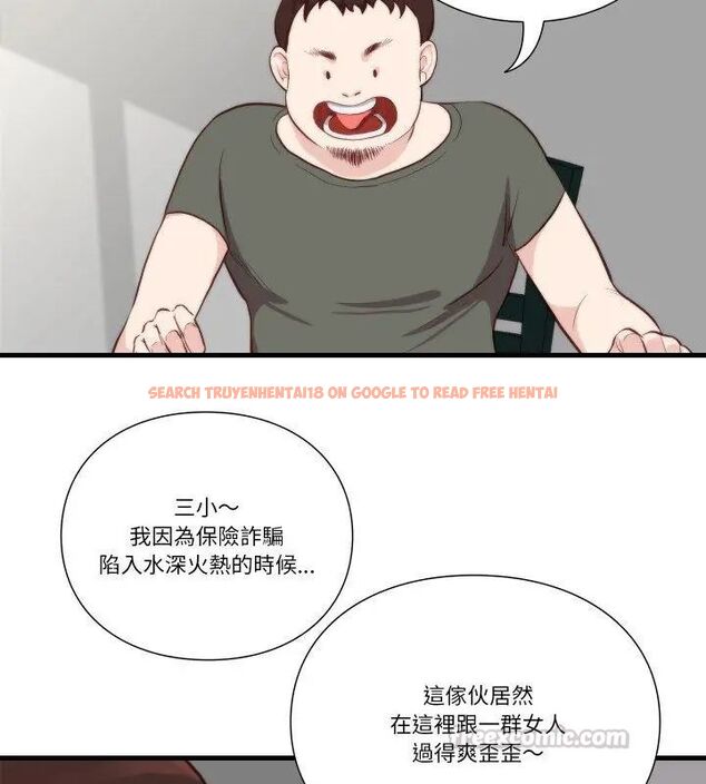 查看漫画如果還有明天？ - 第11話 - tymanga.com中的4614925图片