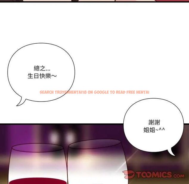 查看漫画如果還有明天？ - 第12話 - tymanga.com中的4637480图片