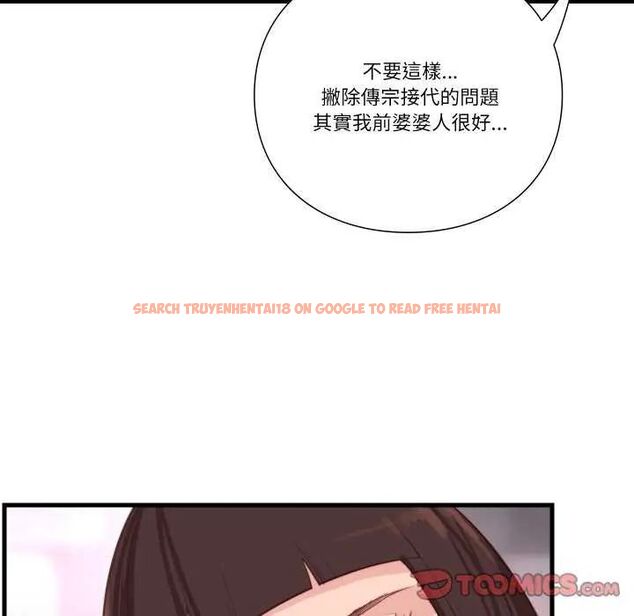 查看漫画如果還有明天？ - 第12話 - tymanga.com中的4637496图片