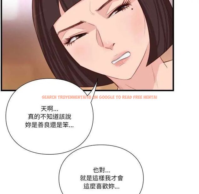 查看漫画如果還有明天？ - 第12話 - tymanga.com中的4637497图片