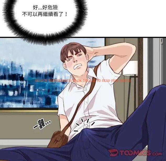查看漫画如果還有明天？ - 第12話 - tymanga.com中的4637532图片