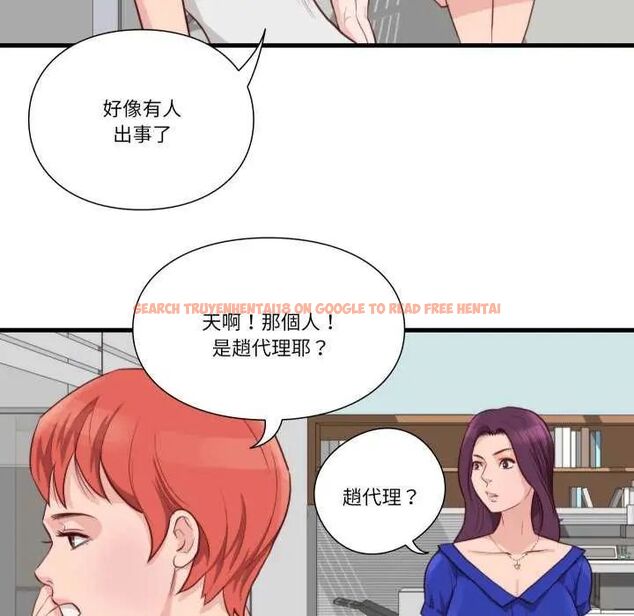 查看漫画如果還有明天？ - 第12話 - tymanga.com中的4637541图片