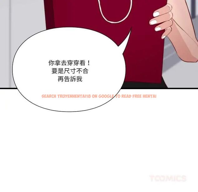 查看漫画如果還有明天？ - 第13話 - tymanga.com中的4660201图片