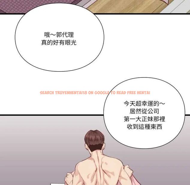 查看漫画如果還有明天？ - 第13話 - tymanga.com中的4660207图片