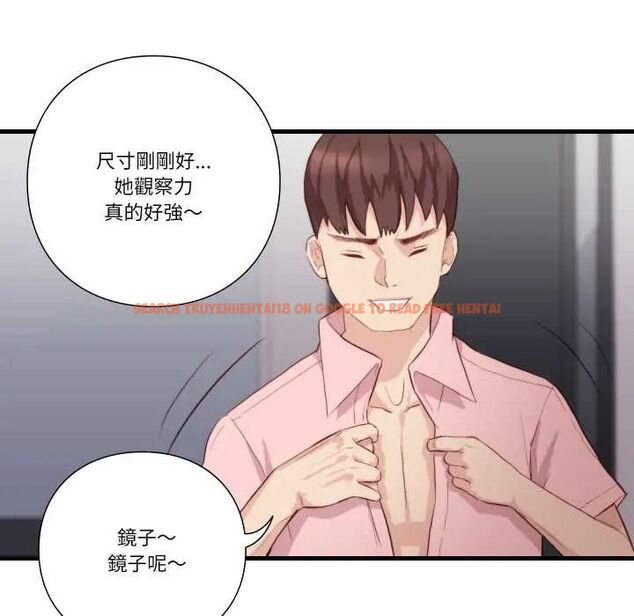查看漫画如果還有明天？ - 第13話 - tymanga.com中的4660210图片