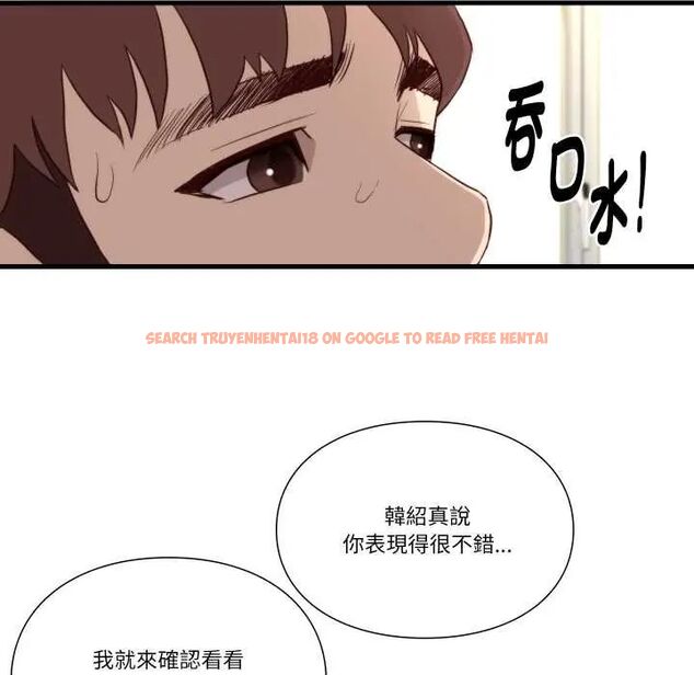 查看漫画如果還有明天？ - 第14話 - tymanga.com中的4680758图片