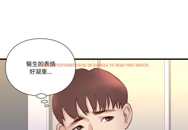 查看漫画如果還有明天？ - 第15話 - tymanga.com中的4706473图片