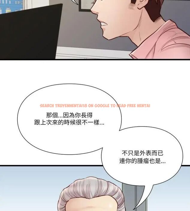 查看漫画如果還有明天？ - 第15話 - tymanga.com中的4706481图片