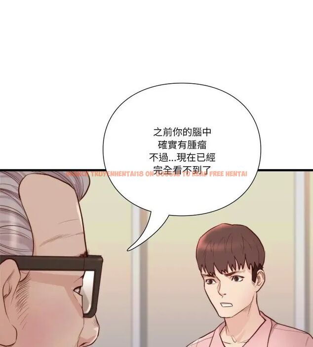 查看漫画如果還有明天？ - 第15話 - tymanga.com中的4706484图片