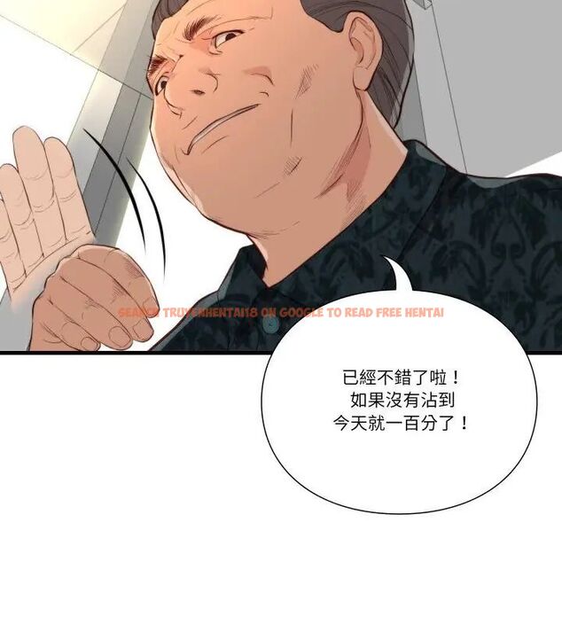查看漫画如果還有明天？ - 第16話 - tymanga.com中的4731320图片