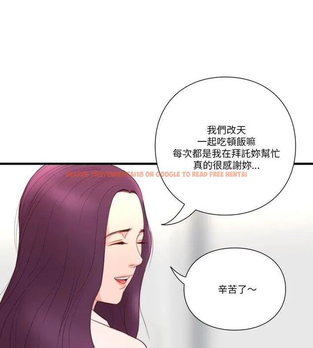 查看漫画如果還有明天？ - 第16話 - tymanga.com中的4731340图片