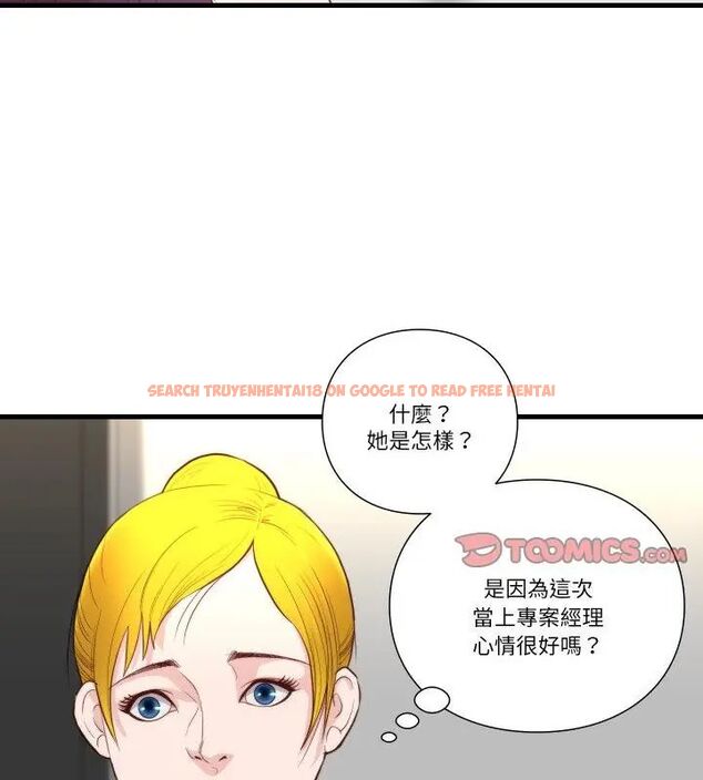 查看漫画如果還有明天？ - 第16話 - tymanga.com中的4731341图片
