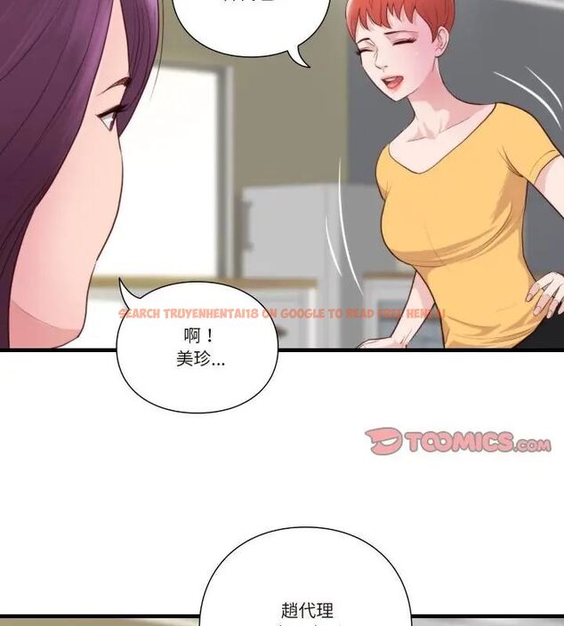 查看漫画如果還有明天？ - 第16話 - tymanga.com中的4731353图片