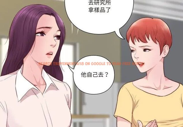 查看漫画如果還有明天？ - 第16話 - tymanga.com中的4731354图片