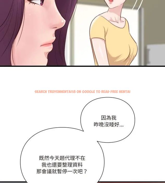 查看漫画如果還有明天？ - 第16話 - tymanga.com中的4731356图片