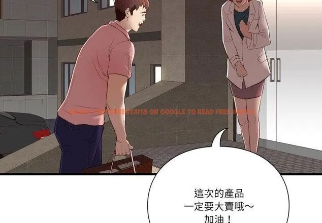 查看漫画如果還有明天？ - 第16話 - tymanga.com中的4731360图片