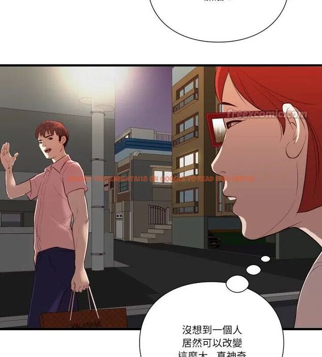 查看漫画如果還有明天？ - 第16話 - tymanga.com中的4731361图片