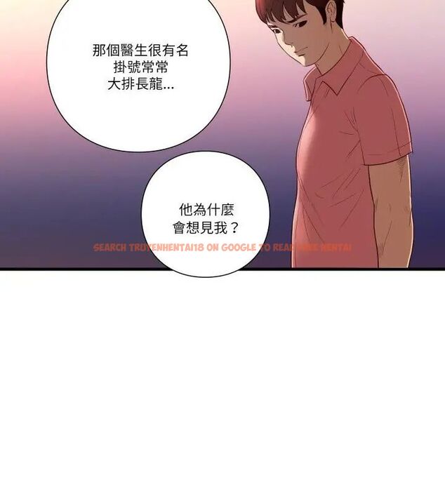 查看漫画如果還有明天？ - 第16話 - tymanga.com中的4731368图片