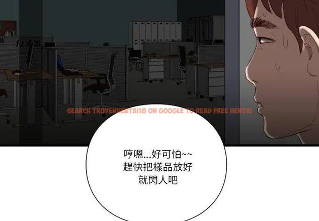 查看漫画如果還有明天？ - 第16話 - tymanga.com中的4731375图片