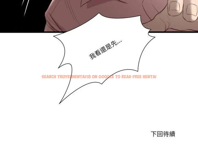 查看漫画如果還有明天？ - 第16話 - tymanga.com中的4731391图片