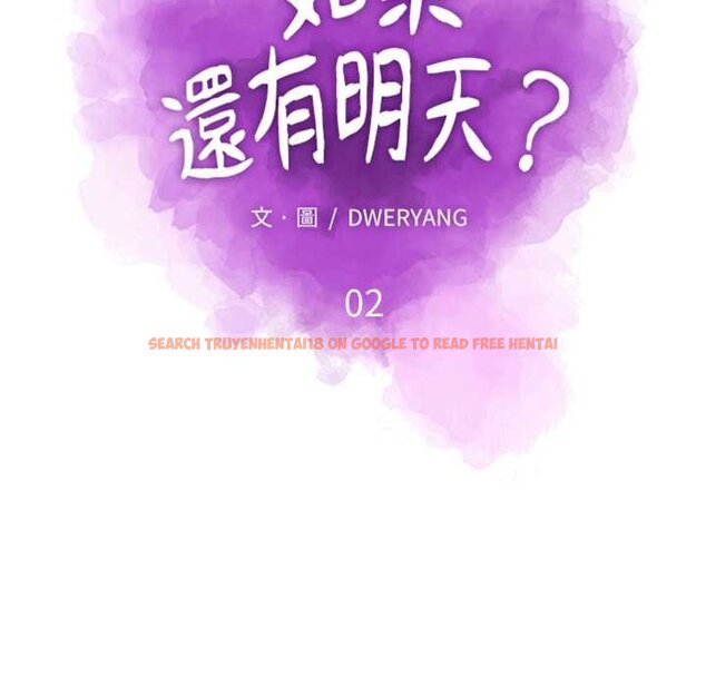 查看漫画如果還有明天？ - 第2話 - tymanga.com中的4455247图片