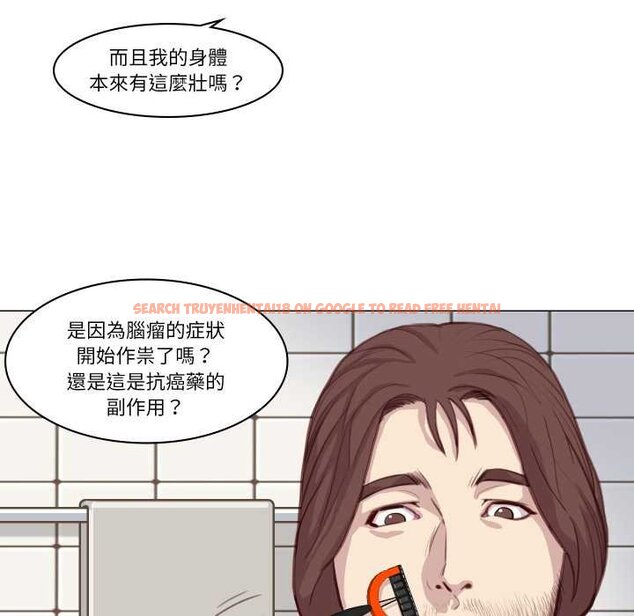 查看漫画如果還有明天？ - 第2話 - tymanga.com中的4455254图片