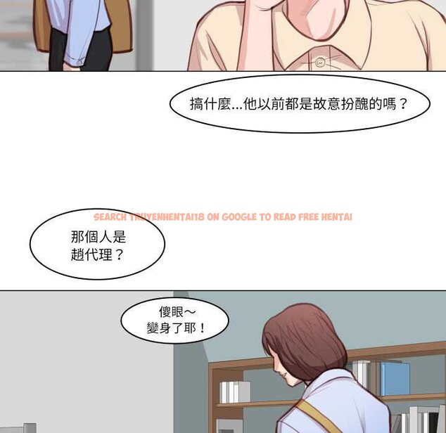 查看漫画如果還有明天？ - 第2話 - tymanga.com中的4455262图片